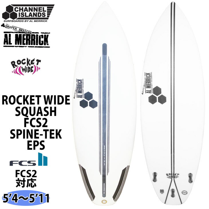 22 チャンネルアイランド Channel Islands ROCKET WIDE SQUASH SPINE-TEK EPS ロケットワイドスカッシ..