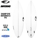 23 シャープアイ SHARP EYE INFERNO72 インフェルノ72 PU FCS2 サーフボード 2023年 日本正規品