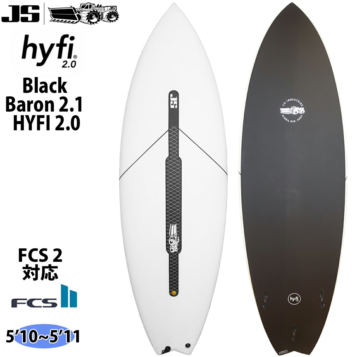 23 JS Industries サーフボード Black Baron 2.1 HYFI 2.0 FCS2 ブラックバロン2.1 ハイファイ エポキシ 2023年 日本正規品