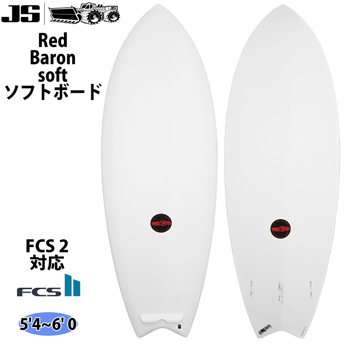 23 JS Industries Red Baron soft レッドバロン FCS2 ソフトボード サーフボード 2023年 日本正規品