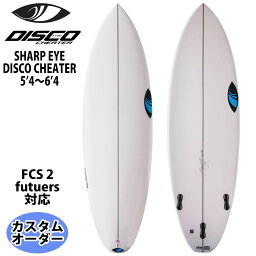 シャープアイ SHARP EYE DISCO CHEATER ディスコチーター 5’4～6’4 カスタムオーダー サーフボード 2023年 日本正規品