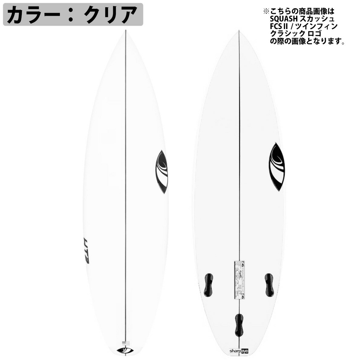 シャープアイ SHARP EYE HT2 Youth エイチティー2 ユース 5’0～5’6 カスタムオーダー サーフボード 2023年 日本正規品
