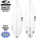 シャープアイ SHARP EYE INFERNO72 インフェルノ72 6’0~6’4 カスタムオーダー サーフボード 日本正規品