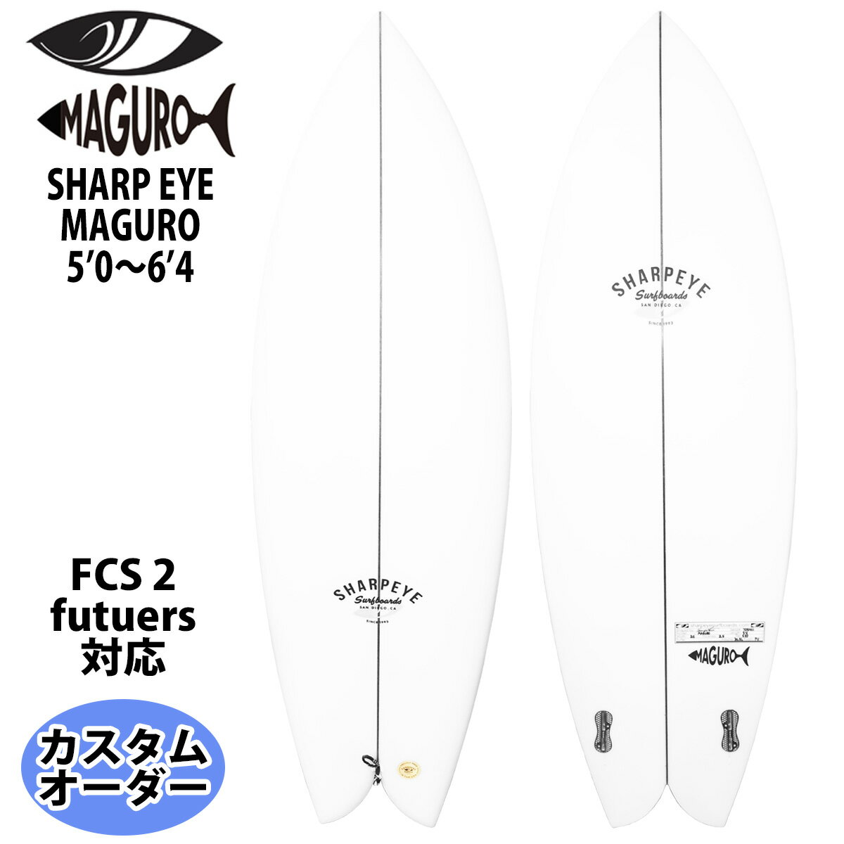 シャープアイ SHARP EYE MAGURO マグロ 5’0～6’4 カスタムオーダー サーフボード 2023年 日本正規品