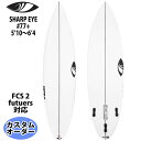 シャープアイ SHARP EYE #77+ ナンバー77プラス 5’10～6’4 カスタムオーダー サーフボード 2023年 日本正規品