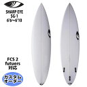 シャープアイ SHARP EYE SG-1 エスジーワン 6’6～6’10 カスタムオーダー サーフボード 2023年 日本正規品