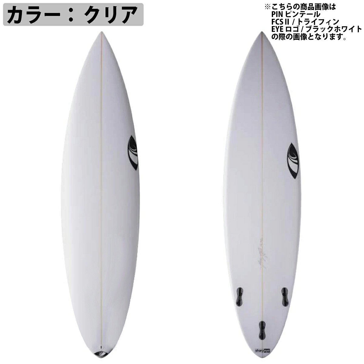 オーシャン スポーツのシャープアイ SHARP EYE SG-1 エスジーワン 6’0〜6’4 カスタムオーダー サーフボード 日本正規品｜アングル3