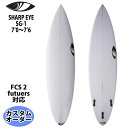 シャープアイ SHARP EYE SG-1 エスジーワン 7’0～7’6 カスタムオーダー サーフボード 2023年 日本正規品