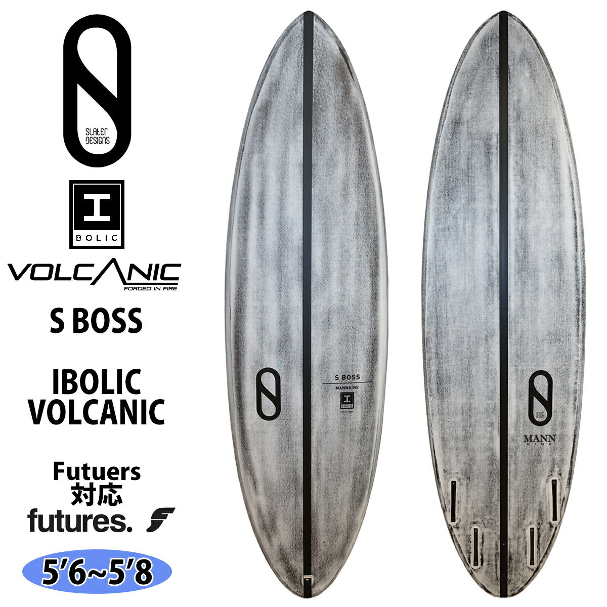 【FIREWIRE ファイアーワイヤー S BOSS IBOLIC VOLCANIC】 シェイプデザイナーDan Mannより これまで私が乗ってきたどんなパフォーマンスボードよりも、小波から大波までのレンジの広いオールラウンドボードだ。 この2年半、波が良い時は何時もこのボードを使っている。 ノーズが尖っていなくて鈍くて、レールが平行で、クレイジーなダブルバレルVボトムのパフォーマンスボードのアイデアをケリーが持ちかけてきたんだ。 彼のアイデアは全て気に入ったけど、ダブルバレルがVに繋がる（普通ならコンケーブに繋がる）ってアイデアには賛同出来なかった。 私は彼を思いとどまらせるよう、話す事は出来なかったが、最初のSBoss（5’11）を乗ってみて、Vについては間違っていたと悟ったんだ。 直ぐにケリーはその形状についての多くの将来性を見込んだし、Kevin Schultzも、彼が3本目を与えたバリの友人もそうだった。 Domainator2のようなボードで使われていて成果も出ているロッカーで、第2ラウンドのボードを作った。 まずはシェープ形状をしっかりと決めて、それからディメンションやレール形状、ボリュームの分配などを調整していった。 他のボードと比べてこのボードで目立つデザイン上の特徴は、尖っていないノーズやFRKでおなじみのラウンドテール、Sデッキそして何よりもダブルバレルがVに繋がるボトム形状だろう（このボトム形状についてはこれまでのどんなボトム形状よりも考え抜いた）。 おススメサイズは通常のショートボードよりも短め、グロベラーボード（小波ボード）よりは1〜2インチ長めがSBossのサイズとなるだろう。 このボードのボリュームについて、そして側面によりボリュームが振られている間違いについてもっと注意してみてくれ。 このボリュームとボトム形状、そして細さを短めのボードに詰め込んだ事で、ターンの孤はとてもタイトだ。 【VOLCANIC TECHNOLOGY】 Volcanic Technologyとは、HeliumやI-Bolicに使用されている従来のグラスファイバークロスの代わりに火山岩の一種である(玄武岩)を溶解し、射出・紡糸したBasalt(バサルト) 繊維という不燃性の天然素材を原料とするクロスを用いたFirewireの最新構造です。 SDGs(持続可能な開発目標)に配慮した素材としても世界が注目するこの「バサルト繊維」の製造には、粉砕・洗浄された玄武岩を1500℃で溶かす必要があり、 それを射出・紡糸することで繊維のフィラメント(短繊維、霞球のフィラメント等)が完成します。 更に、そのフィラメントを長い幹繊維に切断する工程を経てサーフボードラミネーション用のクロス繊維に編み込まれます。 「バサルト繊維」の強度と重量についてはカーボンと同様の特性を持っており、 その繊維は天然の有機原料で作られることから、バイオ樹脂と組み合わせられることによって従来のファイバークロスを使用するよりも、優れた分解性のECO代替素材としての機能を果たしています。 さらに、カーボン繊維やアラミド繊維と比べて使用温度範囲が-269℃〜+650℃と広く、対酸化性、耐放射性、圧縮強度が高いことや、耐衝撃性・剪断強度に優れているなど多くの特徴があります。 高温に耐えることが出来る為、航空宇宙産業ではロケットやジェットエンジンの製造にも多用されています。 また、この繊維の弾性（フレックス性能）は従来のカーボン繊維よりも高く、ボードが柔軟になり足元で自然な感触を得ることができます。 ◆サイズ ・5’6×19 3/16×2 7/16×27.6L (167.6cm×48.74cm×6.19cm×27.6L) ・5’7×19 3/16×2 1/2×28.1L (170.2cm×48.74cm×6.35cm×28.1L) ・5’8×19 5/16×2 1/2×29.2L (172.7cm×49.05cm×6.35cm×29.2L) ◆カラー ・VOLCANIC ◆素材 ・IBOLIC VOLCANIC（EPS） ◆フィン ・Futuers（5フィン） ※FINは付属しておりません ◆特徴 ・コンケーブ ダブルコンケーブ ・ロッカー ミディアムロッカー ・レール ミディアム〜ローパフォーマンスレール ※デザイン、仕様は変更となる場合がございます。 掲載商品の色は、できる限り現品と同じになるよう努めておりますが、ご使用のパソコン環境により多少色合いが異なる場合がございます。著しい色の相違は御座いませんのでご安心ください。 ※営業所止めのみ送料無料となります。 （沖縄北海道及びその他離島等一部地域への発送は追加料金が発生します） ※代引き発送は不可となります。 ※プルダウンにて西濃運輸営業所止めか自宅配送（追加料金）を選択下さい （営業所止めの場合最寄の西濃運輸営業所に発送させて頂く形となります） ※西濃運輸営業所止めの場合は日時指定不可 （土曜・日曜の受け取りも西濃運輸の営業所が休業日の場合がございます） ※荷物の配送状況に関しましては配送業者までお問い合わせ下さい サーフボードの返品・交換は不可となりますので ご了承の上ご購入下さい。 ※また、初期不良を含む交換や返品の場合でも お客様で西濃運輸の最寄りセンターまで ボードの持ち込みが必要となりますので予めご了承の程宜しくお願い致します。