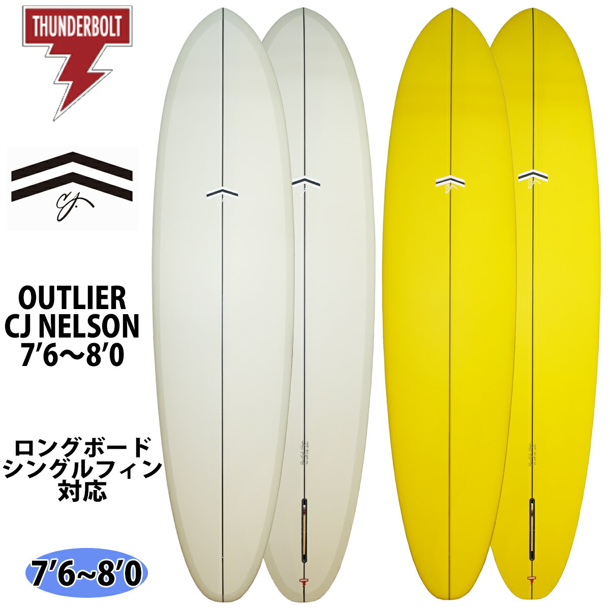 24 サンダーボルト CJネルソンデザイン CJ NELSON DESIGNS OUTLIER アウトライアー Ryan Engle ライアンエングル EPS サーフボード2024年 日本正規品