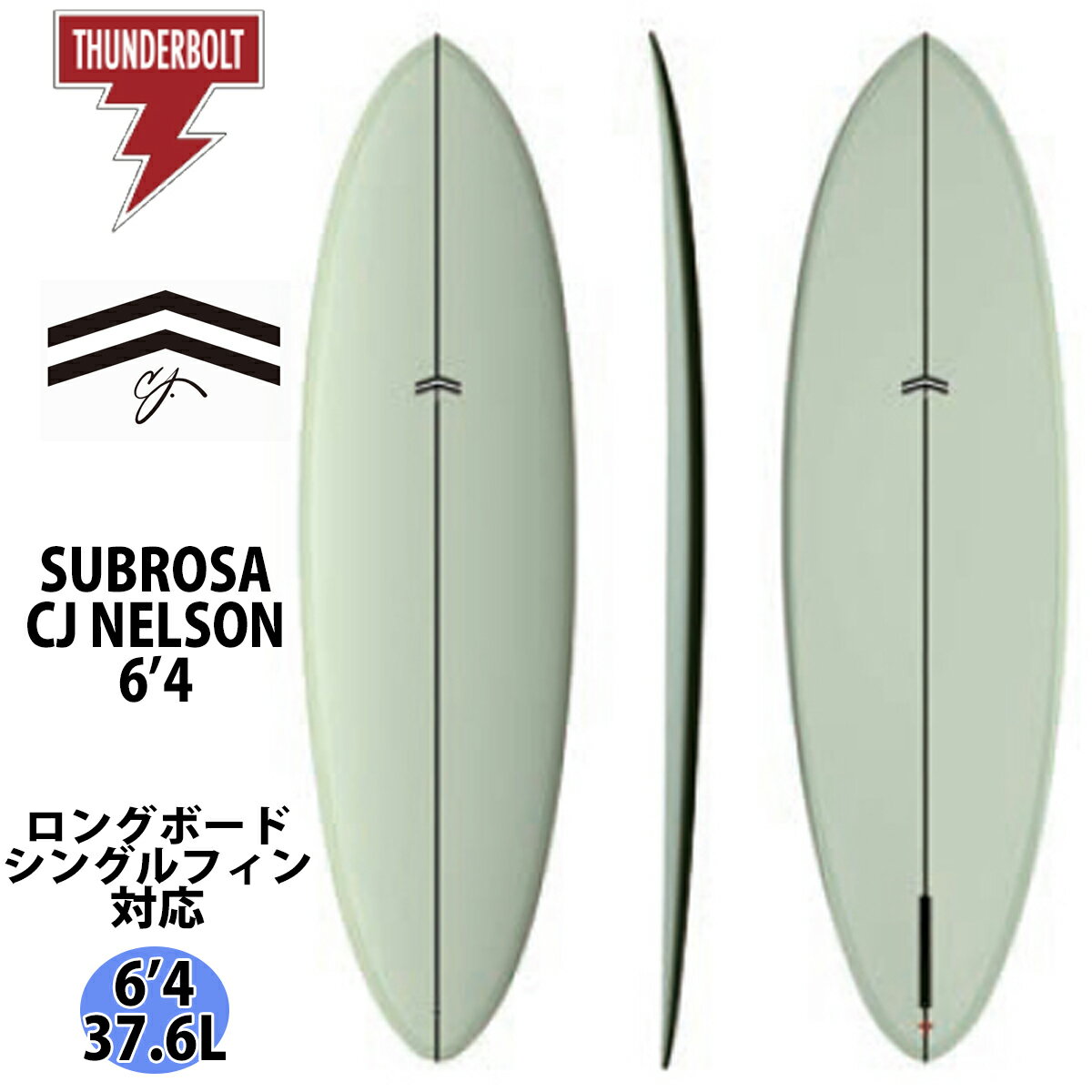 24 サンダーボルト CJネルソンデザイン CJ NELSON DESIGNS SUBROSA サブローザ EPS 6’4 サーフボード 2024年 日本正規品