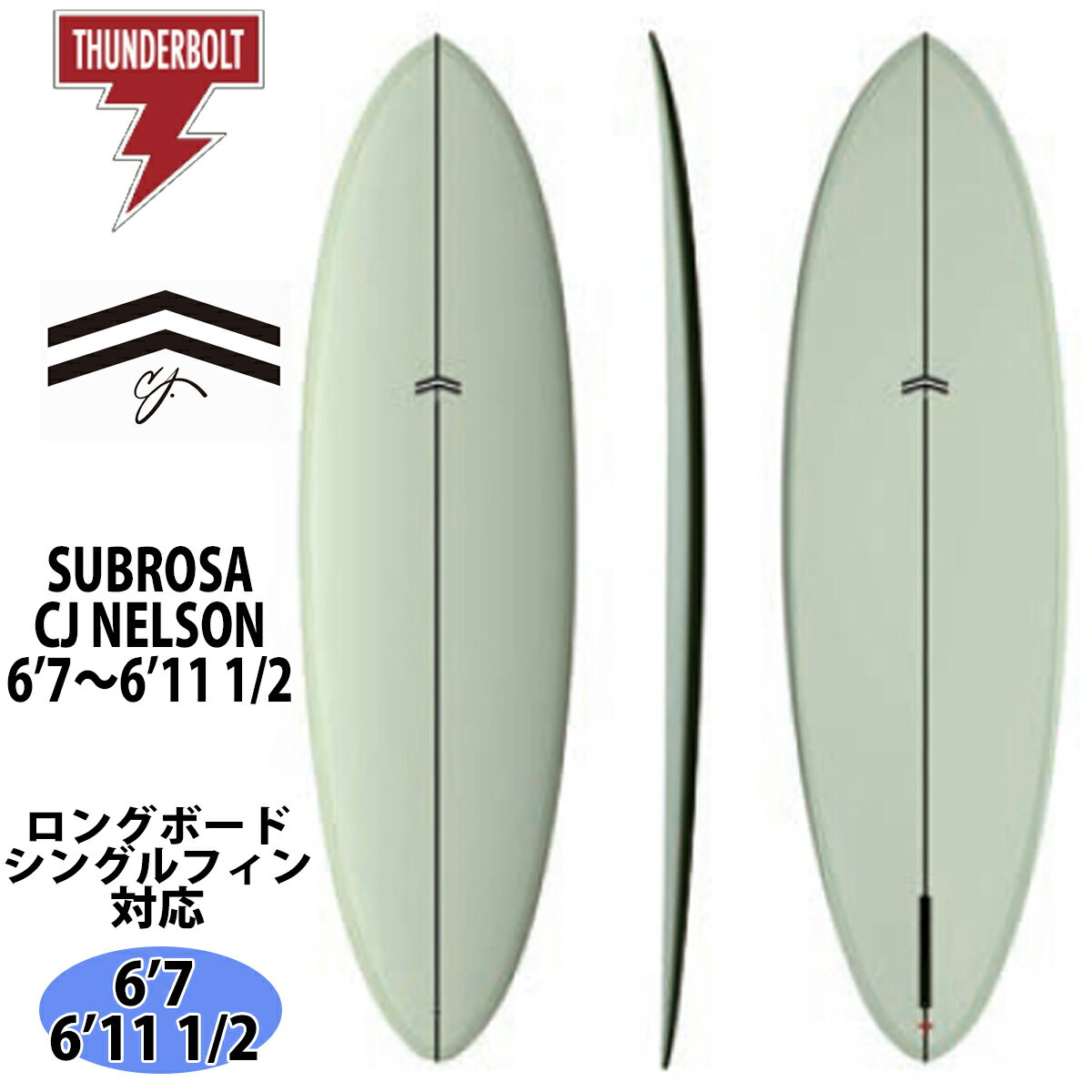 24 サンダーボルト CJネルソンデザイン CJ NELSON DESIGNS SUBROSA サブローザ EPS 6’7～6’11 1/2 サーフボード 2024年 日本正規品