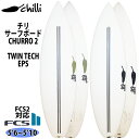 【5/9〜5/15エントリーでP10倍】24 チリ CHILLI CHURRO 2 TWIN TECH チュロ ツー ツインテック EPS FCS2 サーフボー...