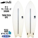 【5/9〜5/15エントリーでP10倍】24 チリ CHILLI SUGAR TWIN TECH シュガー ツインテック EPS FCS2 サーフボード 202...