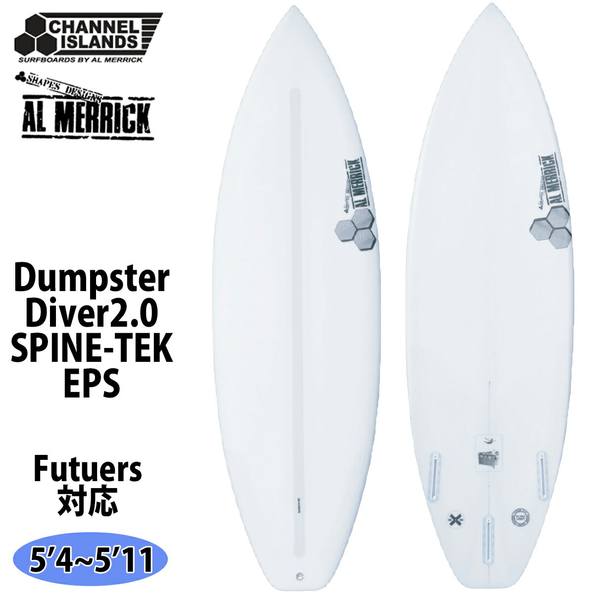 24 チャンネルアイランド Channel Islands Dumpster Diver2.0 ダンプスター ダイバー 2.0 Futuers SPINE-TEK EPS スパインテック アルメリック AL MERRICK 5’4～5’10 サーフボード 2024年 日本正規品