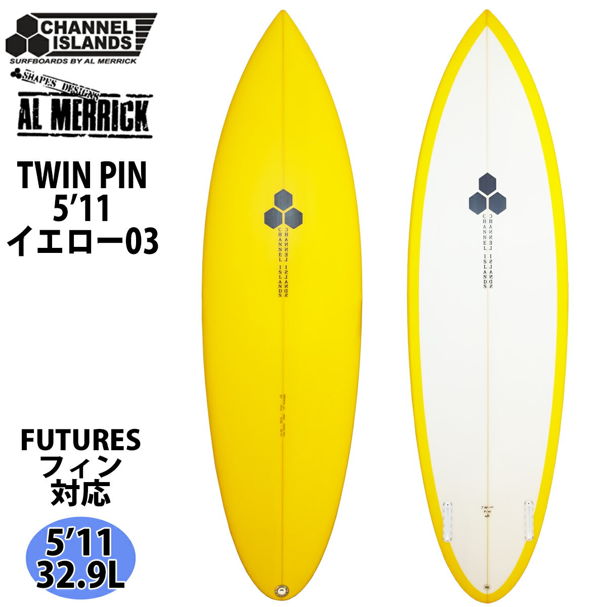 チャンネルアイランド Channel Islands TWIN PIN ツインピン Futuers PU 5’11 イエロー03 アルメリック AL MERRICK Made in USA カリフォルニア産 サーフボード 日本正規品