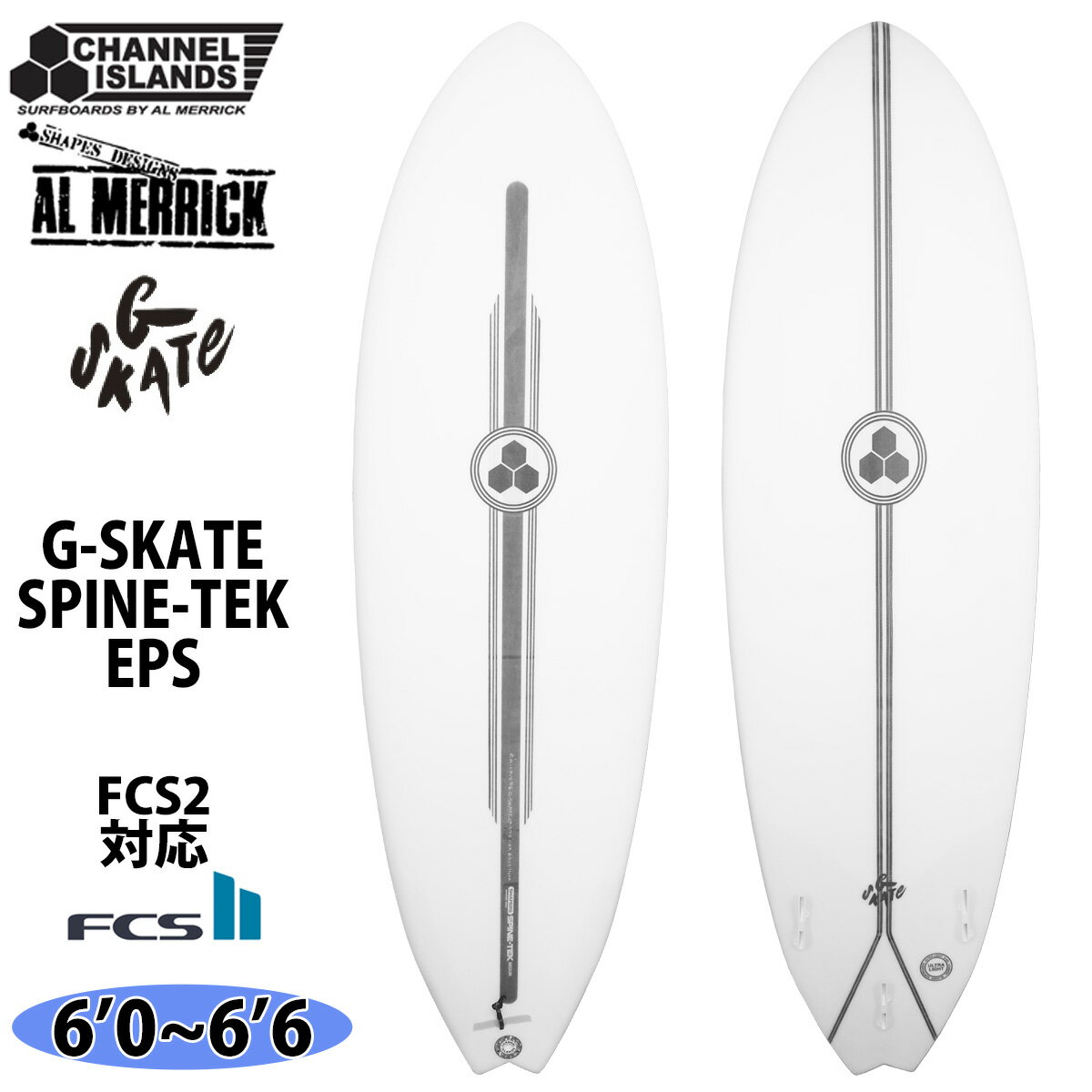 24 チャンネルアイランド G SKATE SPINE-TEK EPS ジースケート Gスケート スパインテック 6’0〜6’6 FCS2 Channel Islands AL MERRICK アルメリック サーフボード ファンボード 2024年 日本正規品