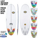 【5/9〜5/15エントリーでP10倍】24 LIB TECH LOST MAYHEM リブテック ロスト メイヘム FREAK FLAG BEAN BAG フ...