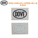 【9/19〜9/23エントリーでP10倍】DOVE SURFING WETSUITS ダブ ステッカー クラシックカッティングステッカー 小 シール ロゴ ブラ...