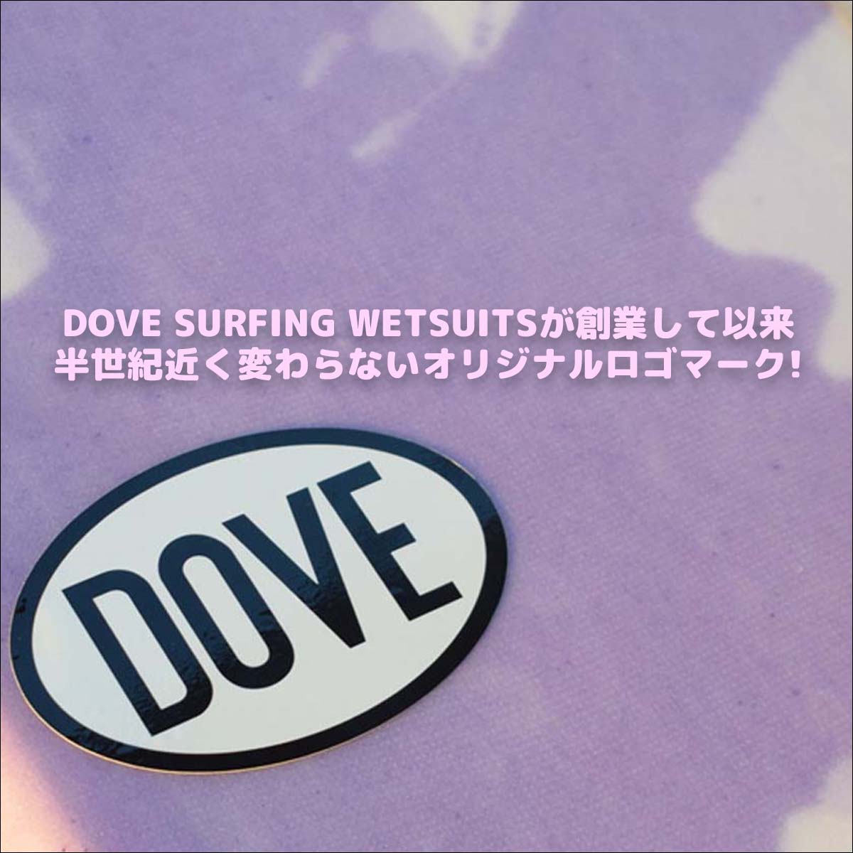 DOVE SURFING WETSUITS ���� ���ƥå��� ���饷�å����ƥå��� ��Υȡ��� �˾� ������ ���� ����ץ� �� �����եܡ��� �����ȥɥ� �����ե��� ����������