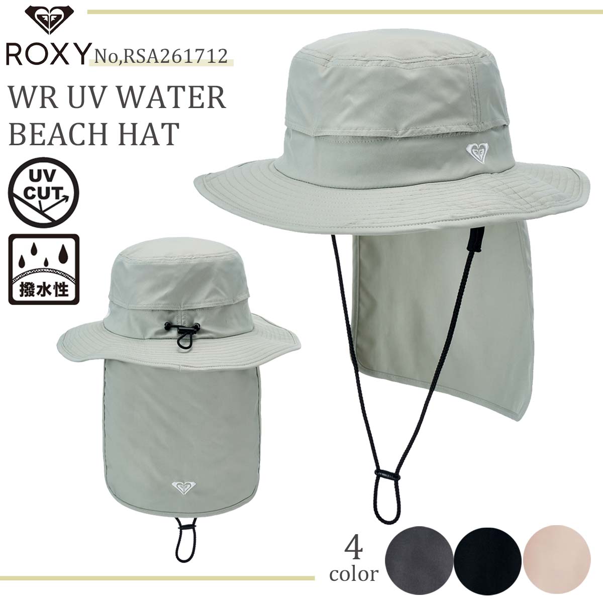 2026年2月上旬〜3月上旬出荷 予約商品 26 SS ROXY ロキシー サーフハット 帽子 HAT UVカット UPF50 あ..