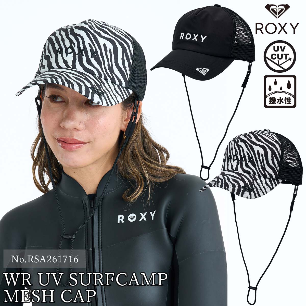 2026年2月上旬〜3月上旬出荷 予約商品 26 SS ROXY ロキシー サーフキャップ 帽子 大人用 UVカット UPF5..