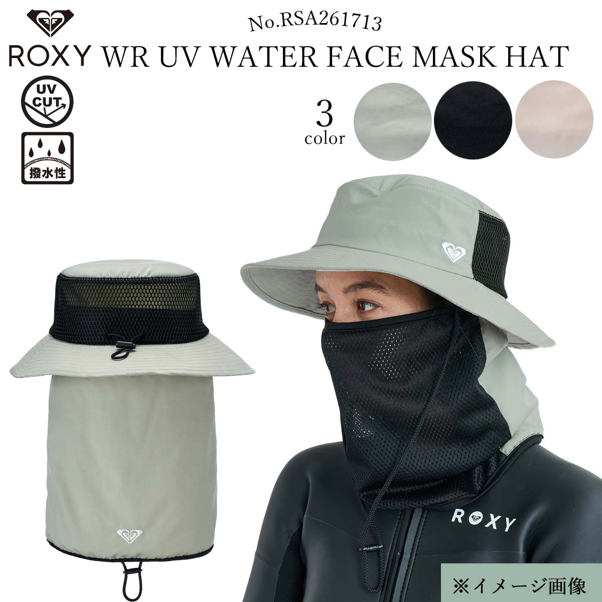 2026年2月上旬〜3月上旬出荷 予約商品 26 SS ROXY ロキシー サーフハット 帽子 HAT フェイスマスク UV..