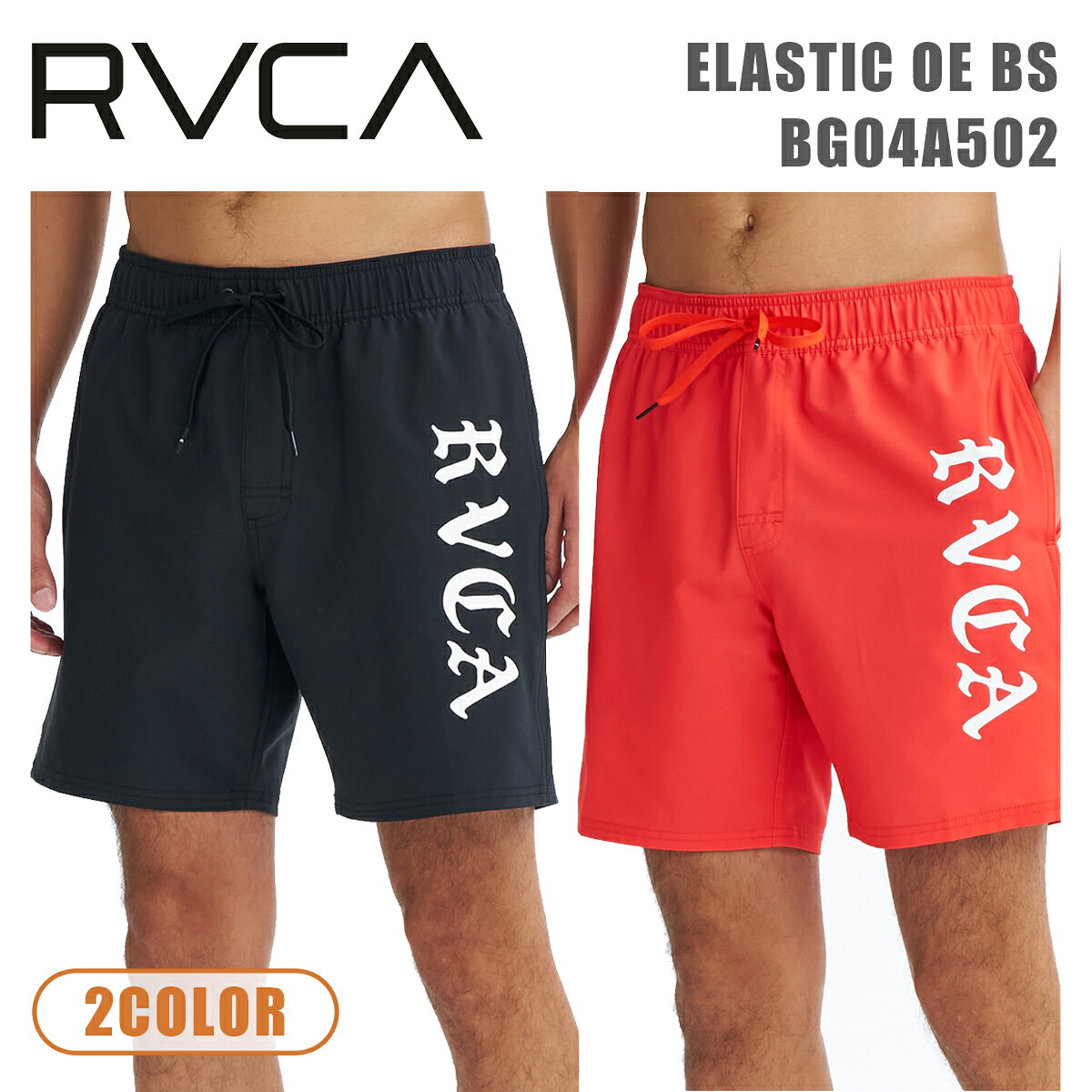 【8/24〜8/27エントリーでP10倍】26 RVCA ルーカ ボードショーツ ELASTIC OE BS 短パン 17インチ ショート丈 メンズ 2026年夏 品番 BG04A502 日本正規品
