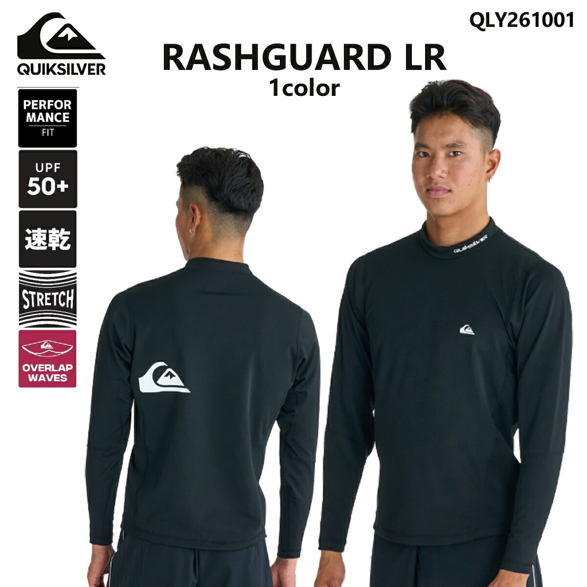 2026年2月上旬〜3月上旬出荷 予約商品 26 SS QUIKSILVER クイックシルバー ラッシュガード HIGHLINE RA..