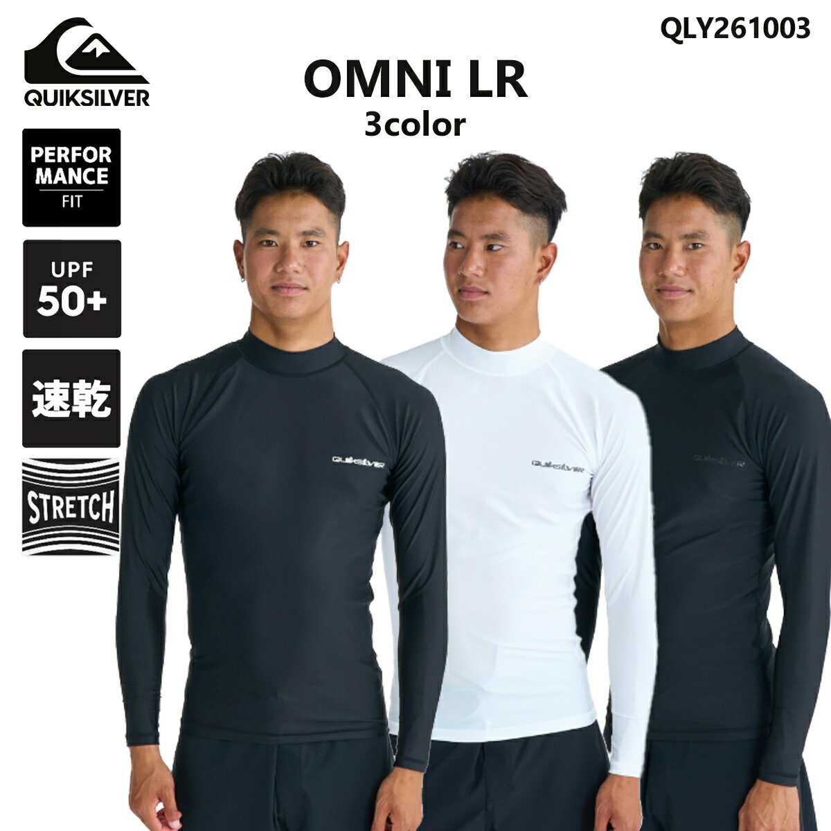 2026年2月上旬〜3月上旬出荷 予約商品 26 SS QUIKSILVER クイックシルバー ラッシュガード OMNI LR 長..