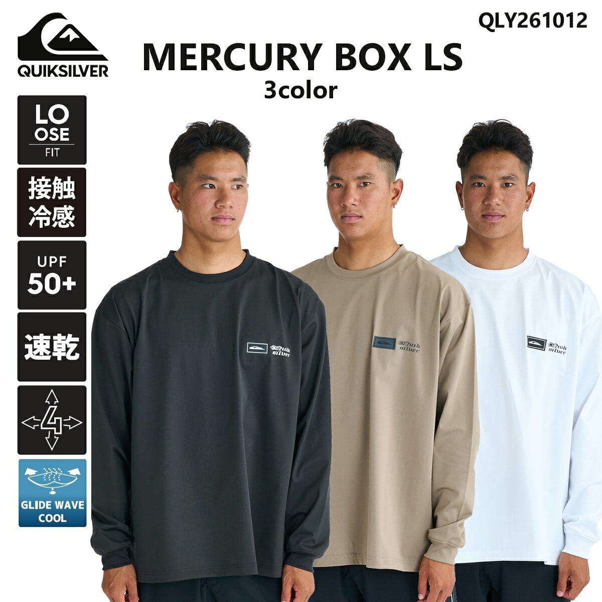 2025年12月中旬〜2026年1月中旬出荷 予約商品 26 SS QUIKSILVER クイックシルバー ラッシュガード MERCURY BOX LS 長袖 水着 トップス ロゴ サーフィン メンズ 2026年春夏 品番 qly261012 日本正規品