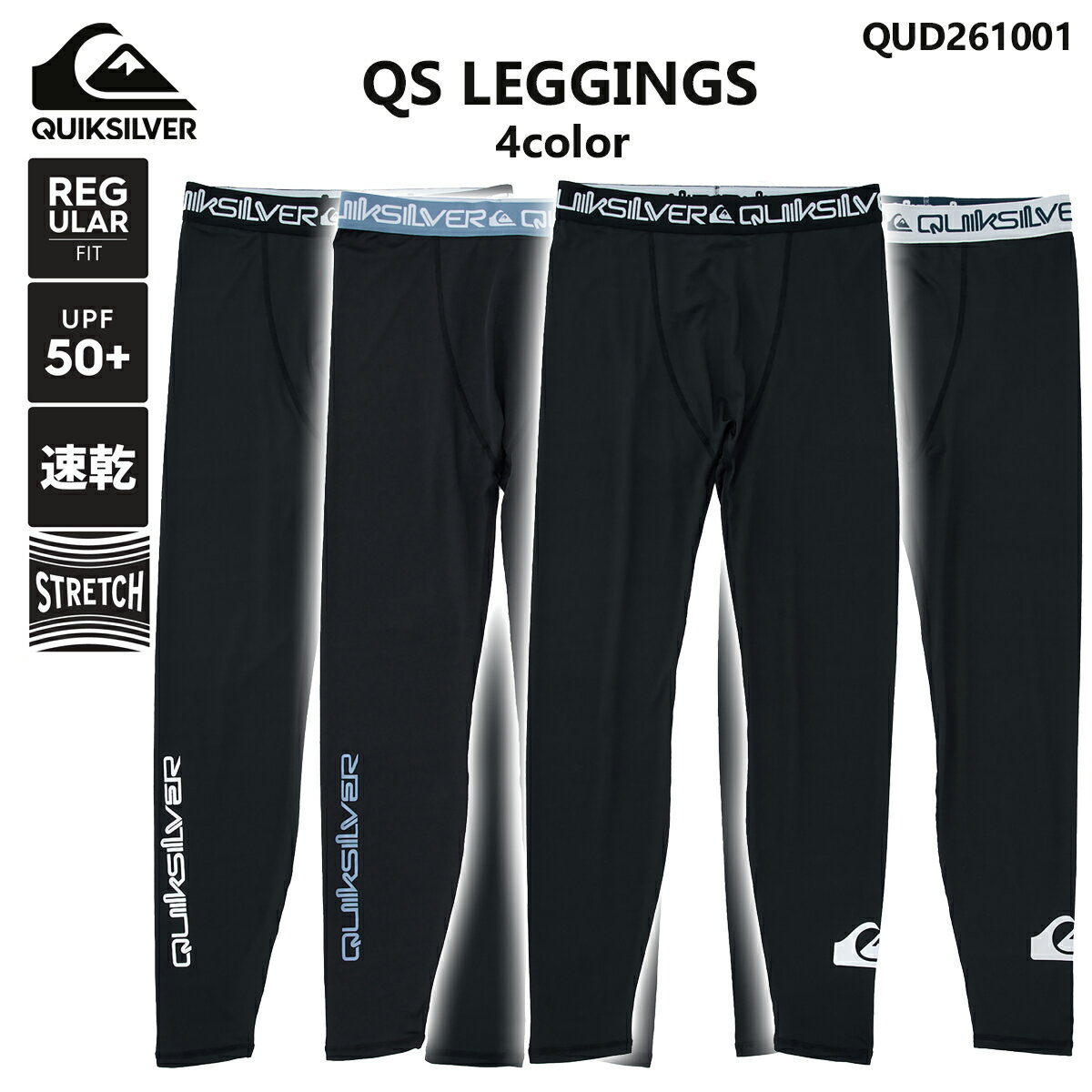 2026年2月上旬〜3月上旬出荷 予約商品 26 SS QUIKSILVER クイックシルバー ラッシュ レギンス QS LEGGI..