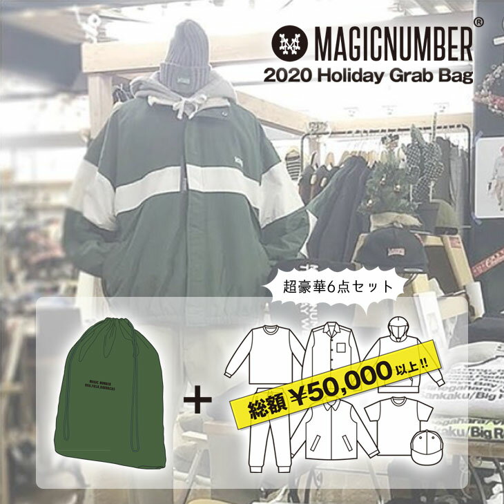 20 MAGIC NUMBER マジックナンバー 2020年 Holiday Grab Bag 福袋 数量限定 6点セット オリジナルバッグ付き メンズ アパレル サーフ 日本正規品