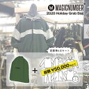 2020年 MAGIC NUMBER Holiday Grab Bag マジックナンバーから福袋が登場！ アーカイブアイテムの中から計6アイテム総額￥50,000以上の超豪華セット！限定オリジナルバッグ付き♪ 数量限定！早いもの勝ち！！ ■ セット内容 ■ ■限定オリジナルバッグ ■アウター、トップス、ボトムス、グッズの中から計6点 　(カラー/アイテムはアソートとなります) ■サイズ：Mサイズ or Lサイズ ※画像、写真はイメージとなります。画像と実際の商品の内容は異なる場合があります。 【MAGIC NUMBER(マジック ナンバー)】 2008年春、必然的にスタート。 国内外の様々なクリエイティブが交錯することで生まれる雑多さが魅力のシティーサイド、 それぞれの土地に根ざした自然と共生し、リラックスした空気の中で味わう有意義な時間が魅力のカントリーサイド。 相反する様に見える2つのライフスタイルにフィットする共通した世界観をオリジナルな視点で日本から世界に発信。 ※こちらの商品は、一万円以上お買い上げで送料無料の対象外となります。 また、送料無料の商品と合わせてご購入の場合も送料が別途加算されます。予めご了承ください。 ※クレジットカード/銀行振り込み/楽天(etc)決済など、15時までに決済完了の場合は即日発送！(※15時以降の決済確認は翌日以降ご入金確認後の発送） ○デザイン等、予告なしに変更となる場合があります。ご了承ください。 ○掲載商品の色は、できる限り現品と同じになるよう努めておりますが、ご使用のパソコン環境により多少色合いが異なる場合がございます。著しい色の相違は御座いませんのでご安心ください。 ○お急ぎのお客様は、ご確認していただく事をお勧め致します。 メーカー希望小売価格はメーカーサイトに基づいて掲載しています