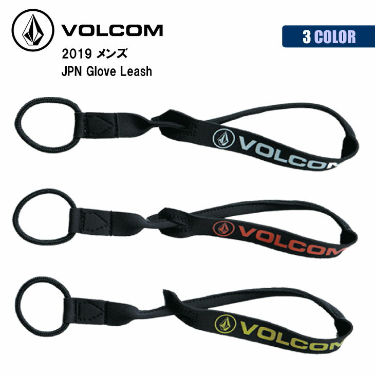 19 VOLCOM ボルコム グローブ リーシュ コード スノーボード メンズ 2019年モデル J ...