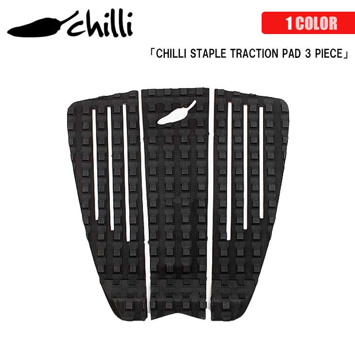 21 CHILLI チリ デッキパッド CHILLI STAPLE TRACTION PAD 3 PIECE デッキパッチ トラクション 3ピース アーチバー キックサイド 2021年 日本正規品