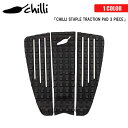 21 CHILLI チリ デッキパッド CHILLI STAPLE TRACTION PAD 3 PIECE デッキパッチ トラクション 3ピース アーチバー キックサイド 2021年 日本正規品