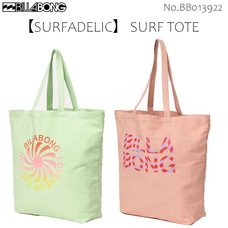 21 BILLABONG ビラボン トートバッグ 【SURFADELIC】 SURF TOTE かばん バッグ トート 2021年春夏 品番 BB013-922 日本正規品