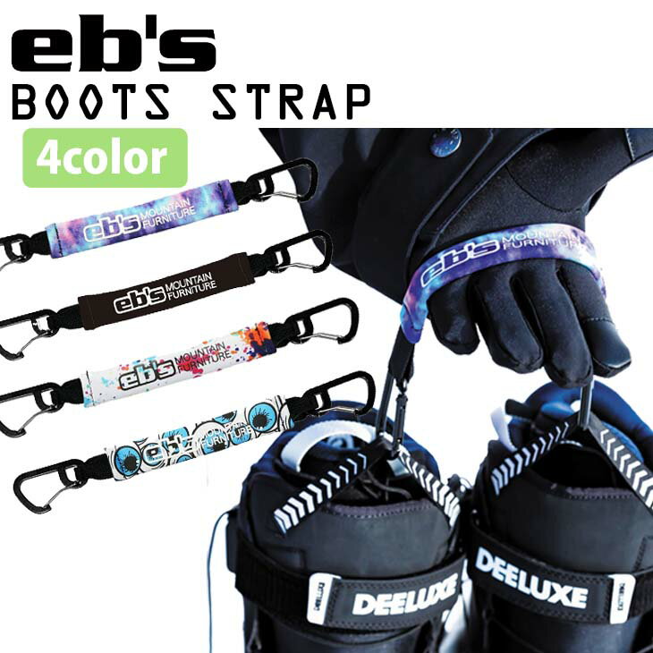 21 eb's エビス ストラップ BOOTS STRAP ブーツストラップ ネオプレーン製 ブーツ 持ち運び カラビナ レディース メンズ 2021年秋冬 品番 #4100810 4100810 日本正規品