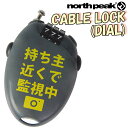 NORTH PEAK m[Xs[N P[ubN CABLE LOCK (DIAL) P[ut ^b` 莮R[h _CA Ïؔԍݒ^Cv h~ Xm[ i NP-3325 NP3325 {Ki