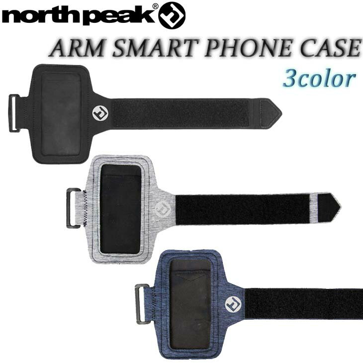ARM SMART PHONE CASE ・タッチパネル対応 ・パスケース、スマートフォンケースの2WAY仕様 ・ヘッドフォンホール、充電ケーブルホール付 ・透明窓サイズ約13.5x6cm ※スマートフォンの機種によっては収納できないものもあります。 ■ 商品詳細 ■ 【品番】NP-5393 ■素材： クロロプレンゴム、ポリエステル、PVC ■カラー： BK(ブラック) MGY(グレー) MNV(ネイビー) ■サイズ： 重さ 0.05 kg 大きさ 25.3×14×1.5cm ◇◆メール便(200円)をご希望の場合◆◇ ※メール便はポスト投函となりますので、補償がありません。 また、日時指定・代金引換決済はご利用いただけませんので予めご了承くださいませ。 ※クレジットカード/銀行振り込みなど、15時までに決済完了の場合は即日発送！(※15時以降の決済確認は翌日以降ご入金確認後の発送） 速達メール便(通常エリア翌日お届け)200円ですが、代金引換決済やその他の場合は当店通常送料が別途加算されます！ オーシャンスポーツ速達メール便【ロケット便】 代引き決済はご利用頂けません。※代金引換え決済の場合は、お届けまで当店通常宅配便の日数と送料が別途加算されます。(着日/時間指定不可) ○デザイン等、予告なしに変更となる場合があります。ご了承ください。 ○掲載商品の色は、できる限り現品と同じになるよう努めておりますが、ご使用のパソコン環境により多少色合いが異なる場合がございます。著しい色の相違は御座いませんのでご安心ください。 ○お急ぎのお客様は、ご確認していただく事をお勧め致します。 メーカー希望小売価格はメーカーサイトに基づいて掲載しています