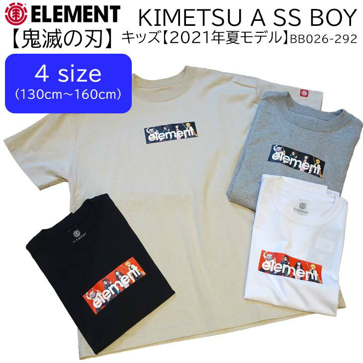 楽天オーシャン スポーツELEMENT エレメント 鬼滅の刃 キッズ Tシャツ KIMETSU A SS BOY 人気 バンダイ TVアニメ 炭治郎 禰豆子 善逸 伊之助 半袖 2021年春夏 品番 BB026-292 日本正規品