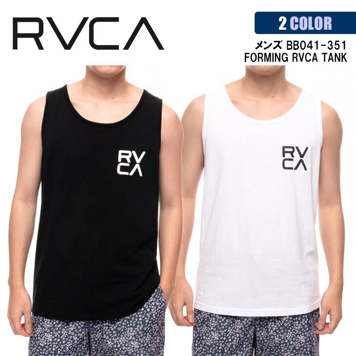 ルーカ タンクトップ  メンズ 21 RVCA ルーカ タンクトップ FORMING RVCA TANK 袖なし タンク メンズ 2021年春夏 品番 BB041-351 日本正規品