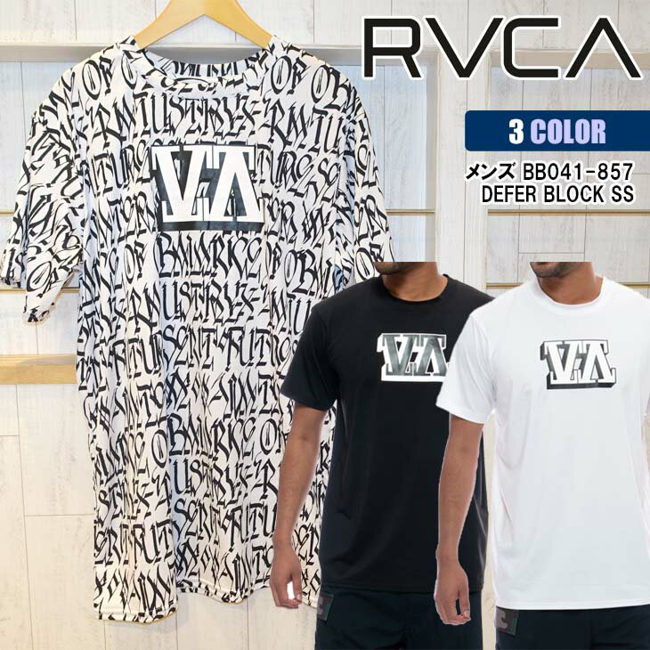 21 RVCA ルーカ ラッシュガード DEFER BLOCK SS 半袖 Tシャツ ラッシュT 伸縮 吸汗 速乾 メンズ 2021年春夏 品番 BB041-857 日本正規品