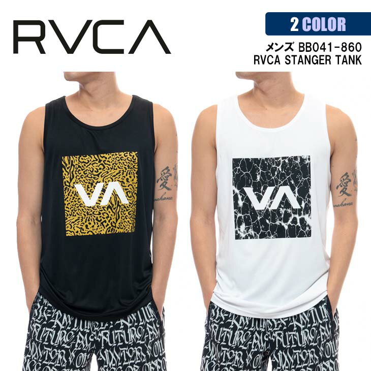 21 RVCA ルーカ ハイブリッドタンクトップ ラッシュガード RVCA STANGER TANK ラッシュタンク 袖なし Tシャツ ラッシュT 伸縮 吸汗 速乾 メンズ 2021年春夏 品番 BB041-860 日本正規品