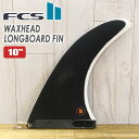 25 FCS2 フィン ロングボード WAXHEAD 10” ワックスヘッド シングルフィン Matt Chojnacki マット・ホイナツキ シグネチャーフィ...