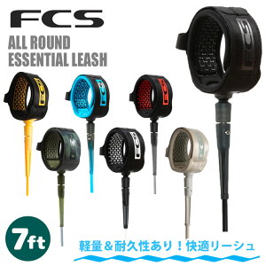 23 FCS エフシーエス リーシュコード ALL ROUND ESSENTIAL LEASH 7ft オールラウンド エッセンシャルシリーズリーシュ パワーコード リッシュコード サーフィン 7フィート 7mm 日本正規品