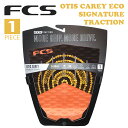 24 FCS デッキパッド OTIS CAREY SIGNATURE TRACTION ECO 1PIECE エコシリーズ オーティス・キャリー シグネチャーモデル 1ピース トラクションパッド デッキパッチ 日本正規品