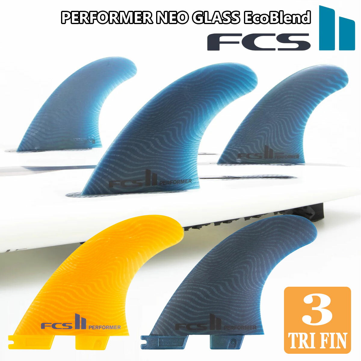 24 FCS2 フィン PERFORMER NEO GLASS EcoBlend THRUSTER TRI FINS パフォーマー ネオグラス エコブレンド トライフィン スラスター 3本セット 3fin 3フィン 日本正規品