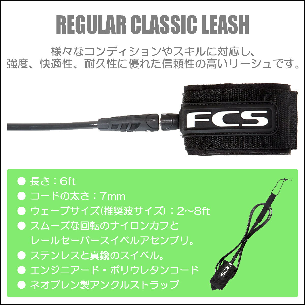 24 FCS リーシュコード ALL ROUND REGULAR CLASSIC LEASH 6ft オールラウンド レギュラー クラシック リッシュコード パワーコード レギュラーリーシュ 6フィ―ト サーフィン 日本正規品 2